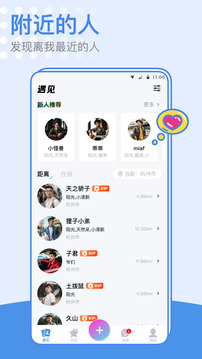 小藍同志交友軟件截圖
