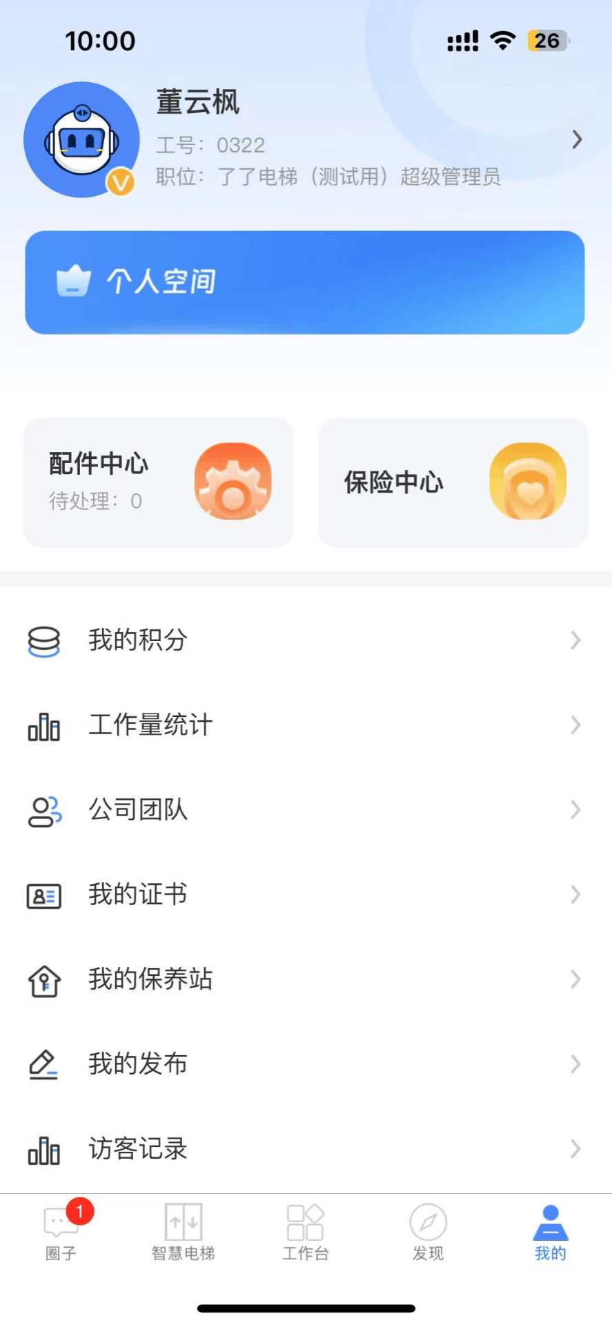 应用截图4预览