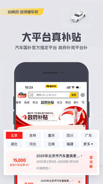 懂車(chē)帝截圖
