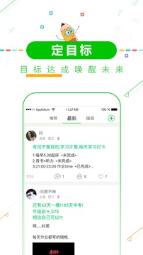 高考倒計時截圖