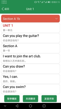 初中英語單詞同步學(xué)截圖