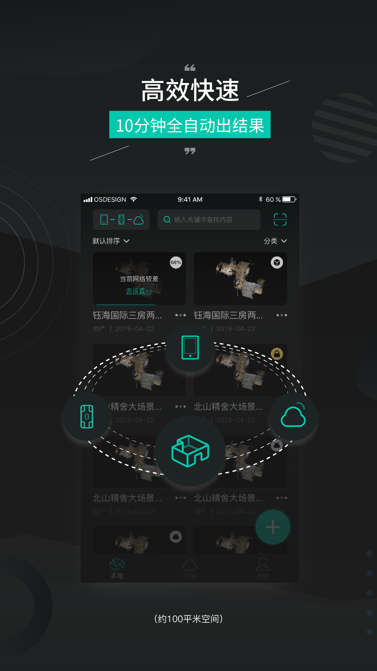 应用截图5预览