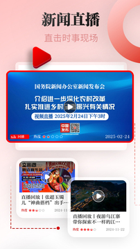 天眼新聞截圖