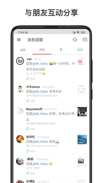 微博輕享版截圖