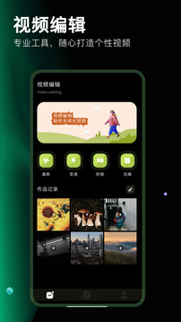 細(xì)狗視頻編輯截圖