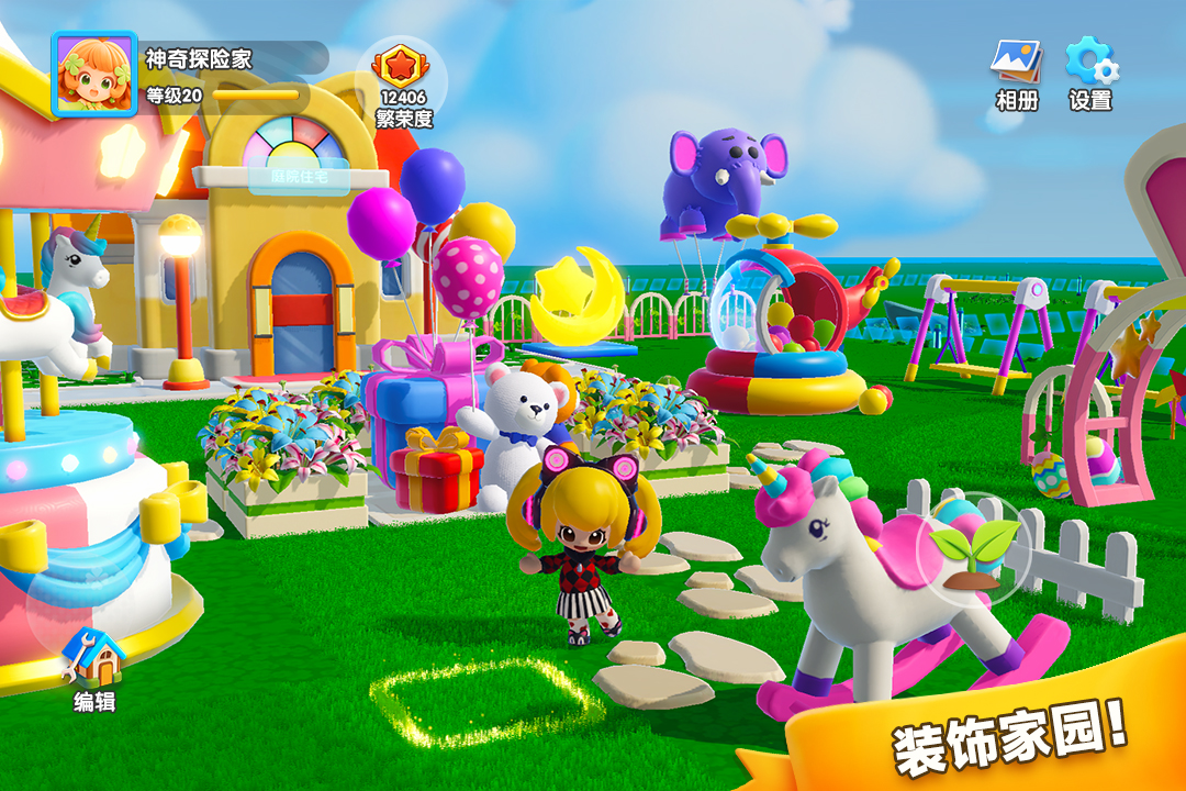 神奇植物園截圖預(yù)覽