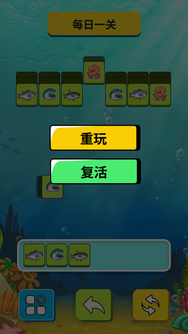 繽紛海洋圖鑒截圖預覽