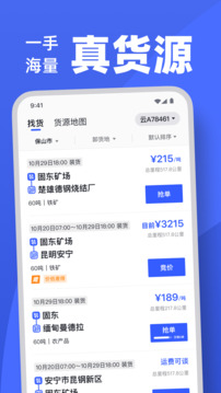 瑞和司機端截圖