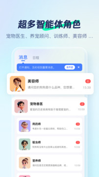 寵智靈截圖