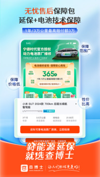 查博士截圖