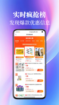 外賣返利截圖
