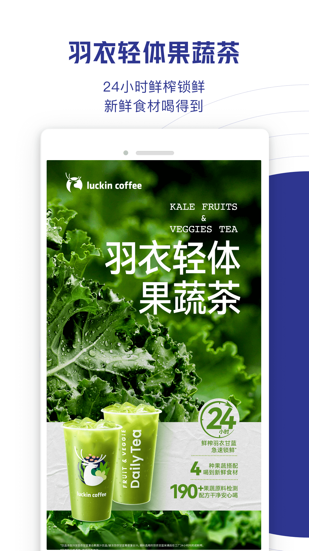 瑞幸咖啡截圖預覽