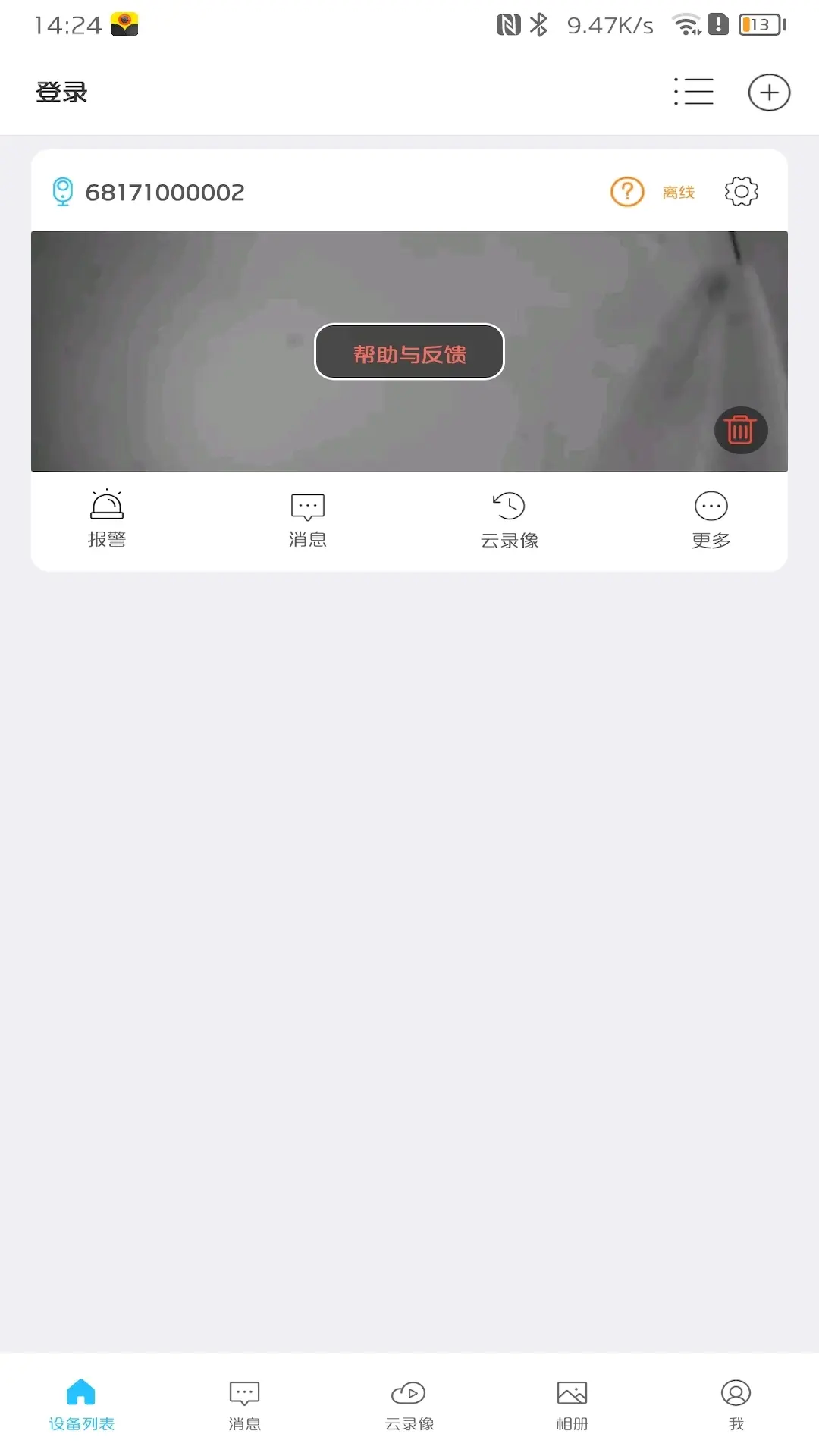 应用截图1预览