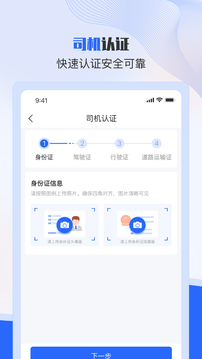 美達司機端截圖