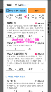 超級(jí)點(diǎn)擊器截圖