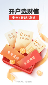 財信證券截圖