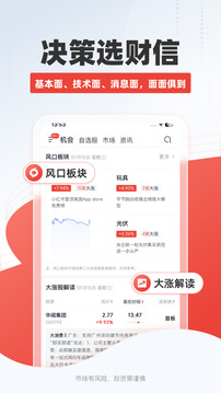 財信證券截圖