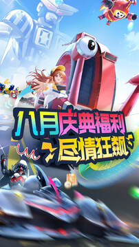 掌上飛車截圖