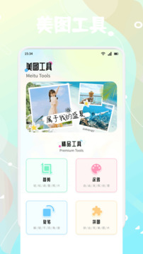 新橘汁截圖