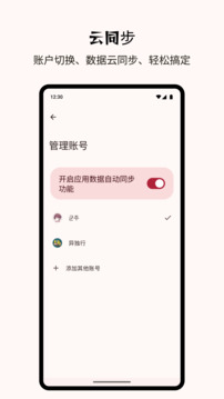 Billbook截圖
