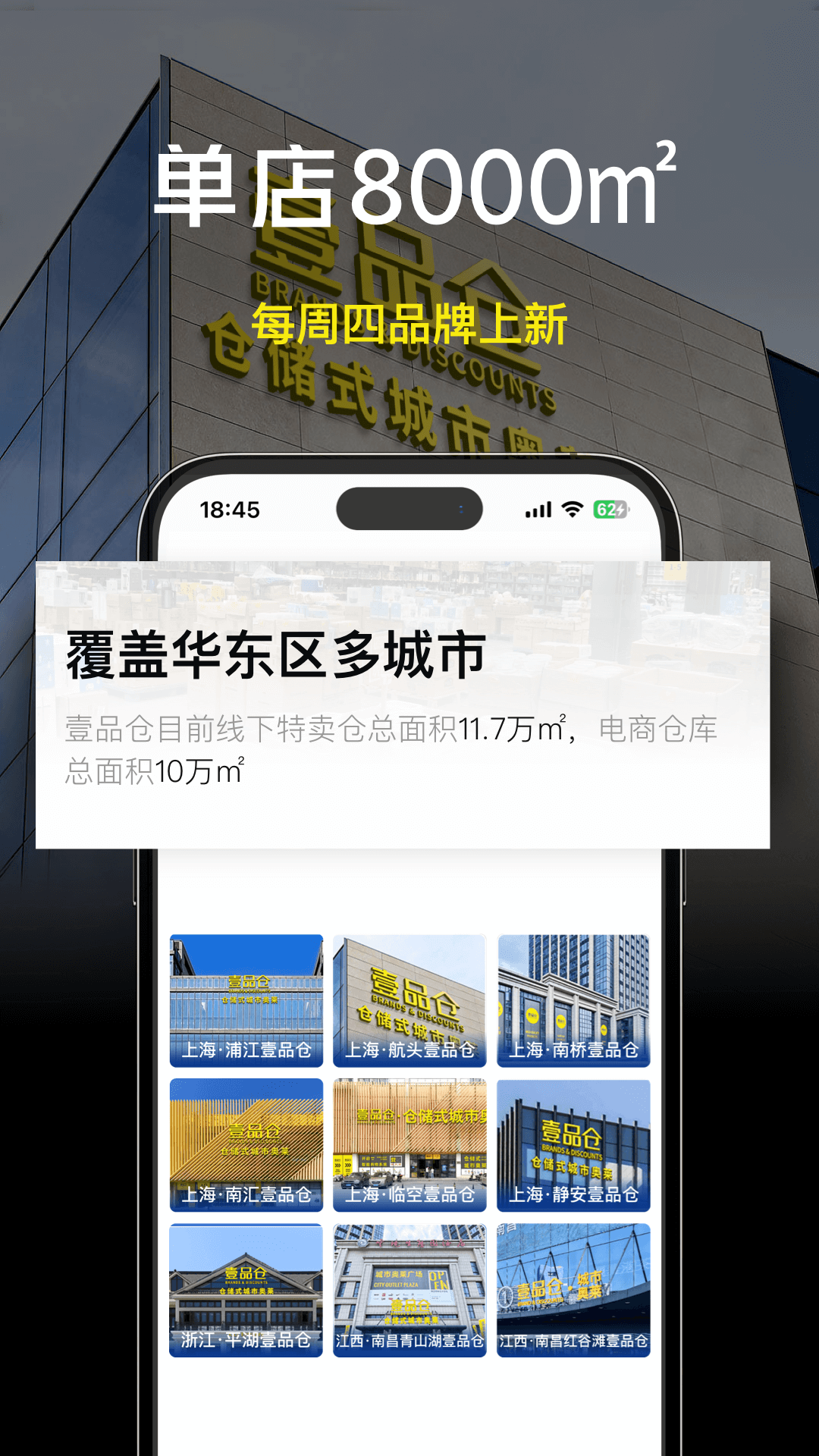 壹品倉(cāng)截圖預(yù)覽