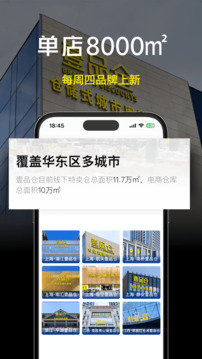 壹品倉截圖