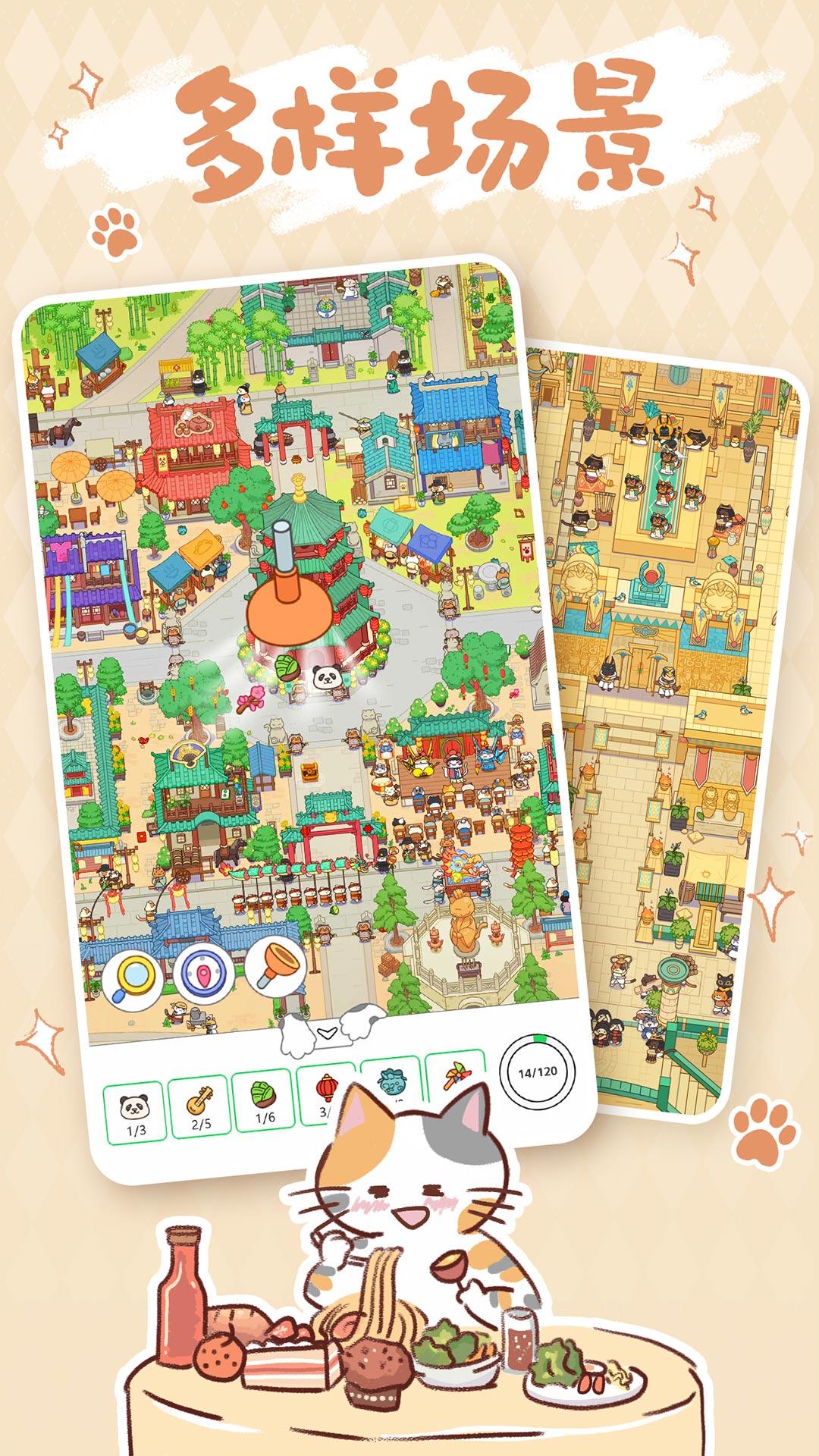 瘋狂找東西截圖預(yù)覽