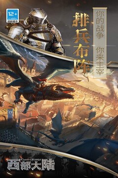 列王的紛爭：西部大陸截圖