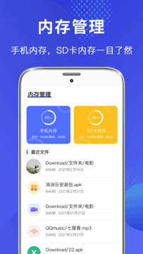 文件管理器截圖