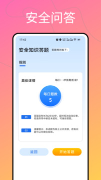 工會(huì)職工之家截圖