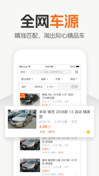 小豬二手車截圖