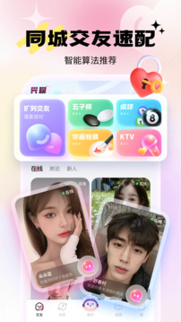 興聊截圖