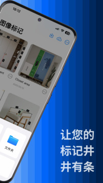 標(biāo)記大師截圖
