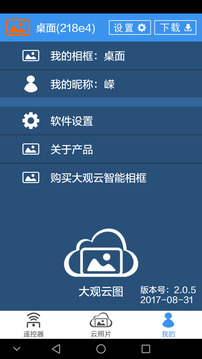 大觀云圖截圖