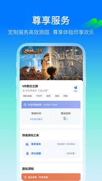 方特旅游截圖