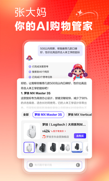 什么值得買截圖