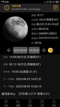 日出日落月相截圖