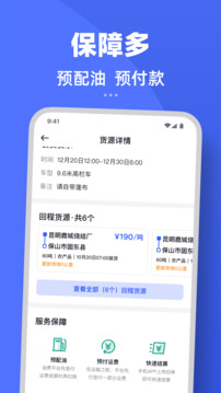 瑞和司機端截圖
