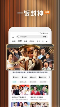 騰訊視頻截圖