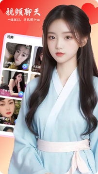 附近紅燈聊截圖
