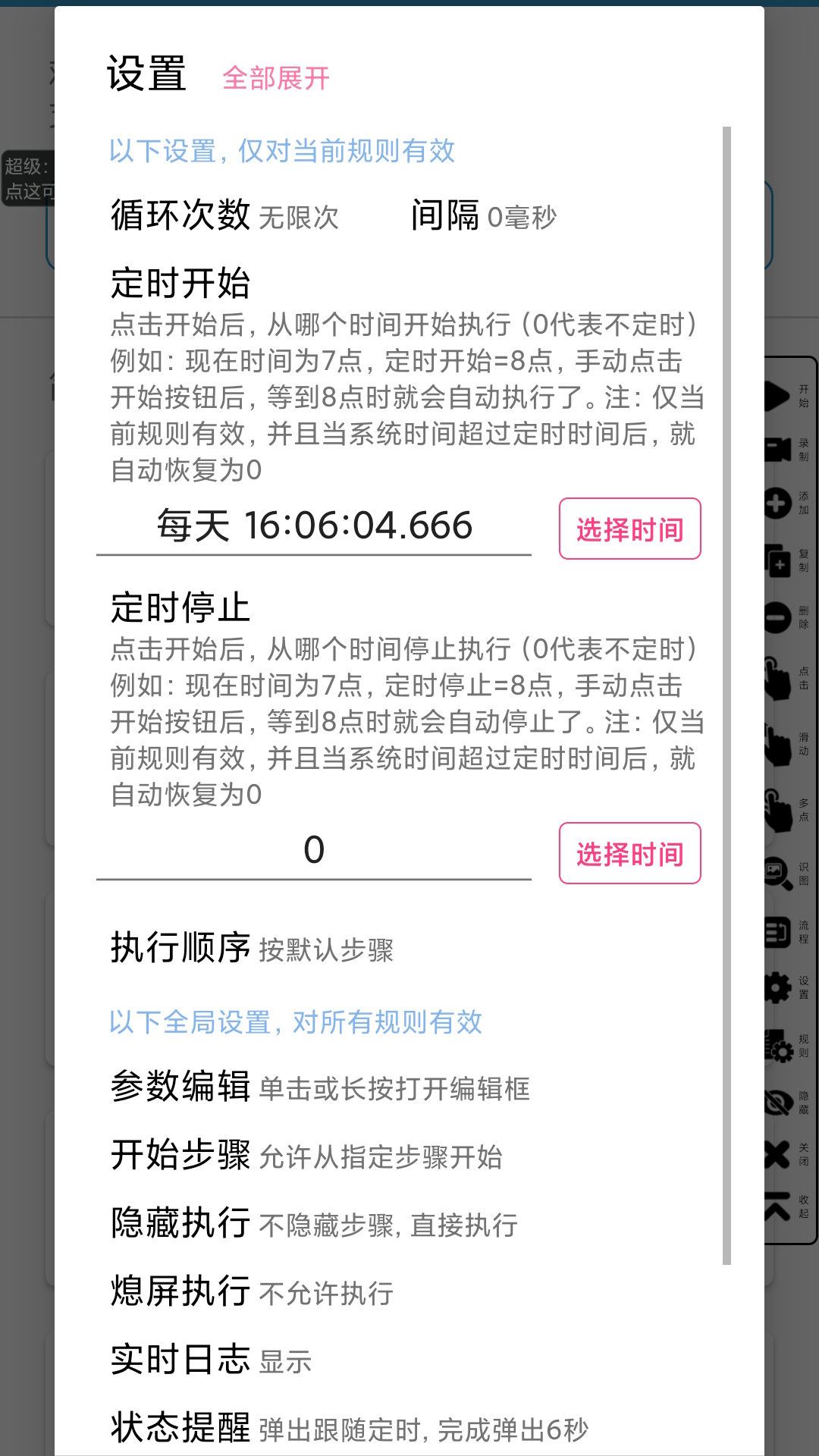 应用截图5预览