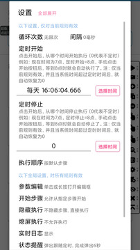 超級(jí)點(diǎn)擊器截圖