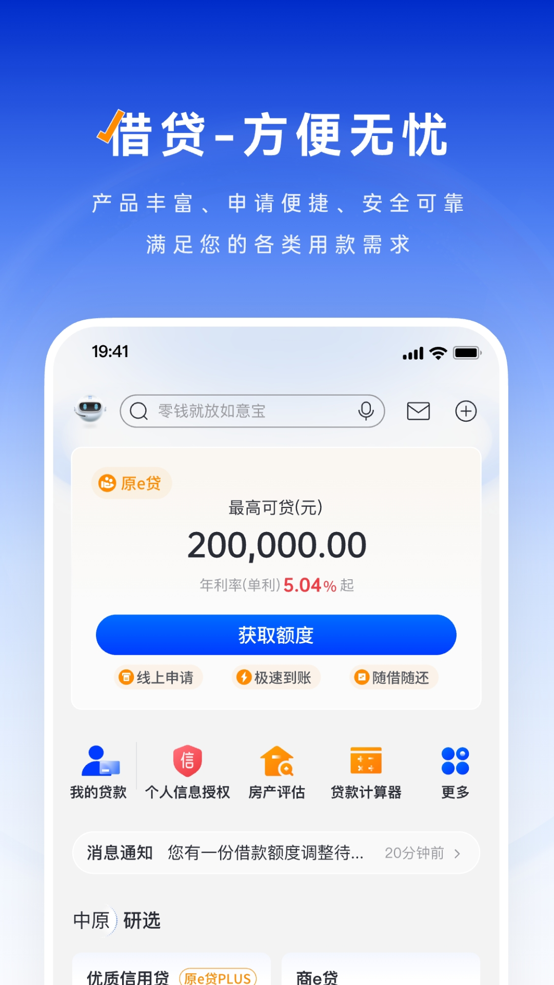 应用截图3预览