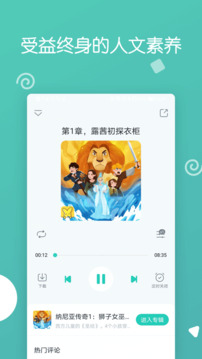 博雅小學(xué)堂截圖
