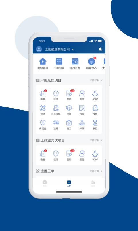 应用截图2预览
