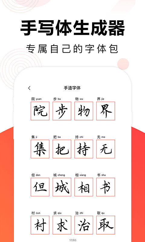 应用截图4预览