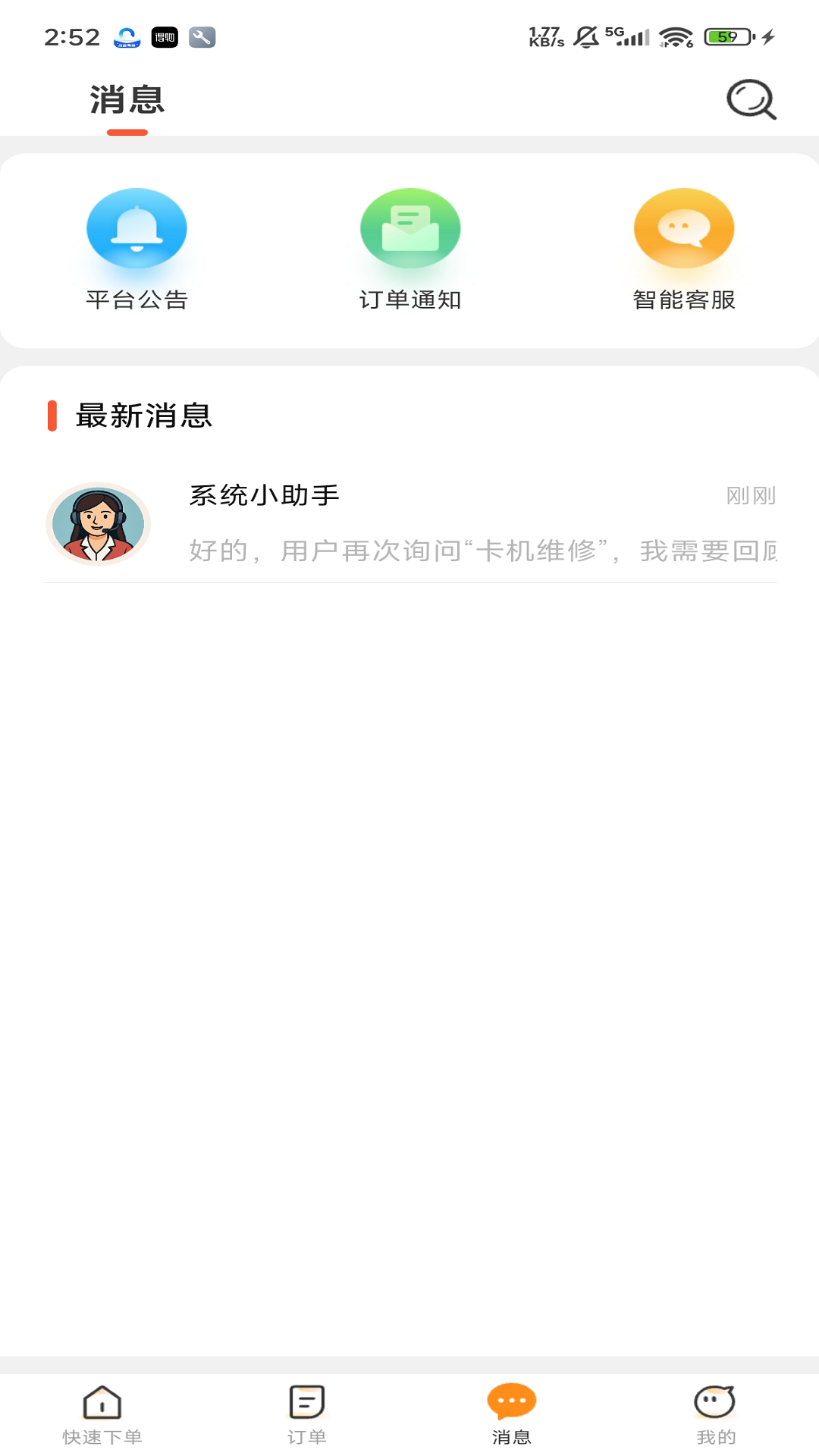 应用截图5预览
