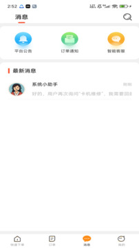 召喚魯班截圖