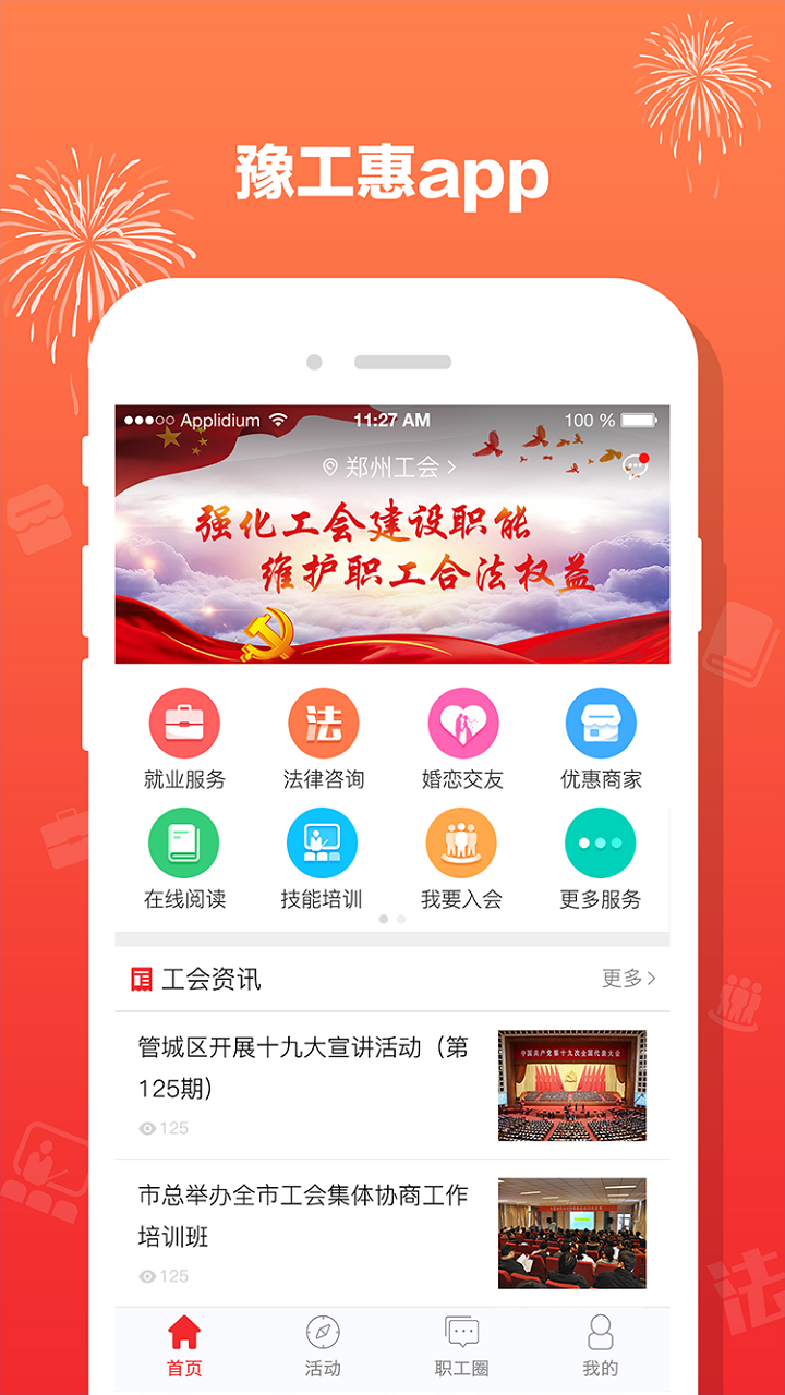 应用截图1预览