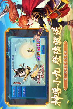 水滸Q傳截圖